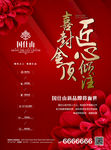 封顶