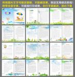 小学生作文集校刊封面信纸模板