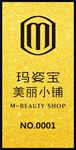 玛姿宝 美丽小铺