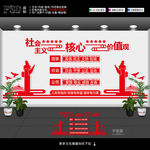 核心价值观