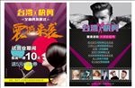 洗剪吹单页