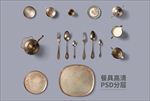 餐具
