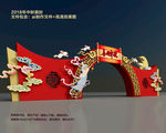 中秋门头