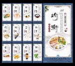 食堂展板