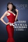减肥瘦身塑形美女海报