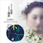 微信头像 qq头像  美容头像