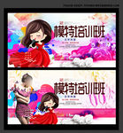 模特培训班