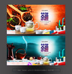 茶海报