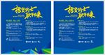 招贤纳士