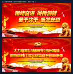 新时代贵州精神