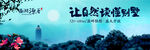 别墅海报