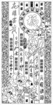 玉兰福