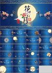 宫廷刺绣风中秋节动态PPT