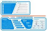 医院文化墙