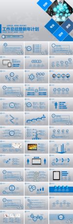 商务工作总结 PPT通用模板