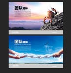 团队