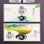 茶
