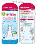 母婴儿童产品包装设计