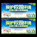 校园环境标语