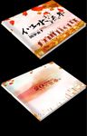 同学录  相册