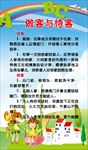 【文明礼仪】做客与待客