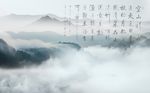 新中式山峦古诗词背景墙