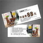 家具代金券