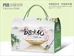 舌尖上的大米包装盒设计礼盒