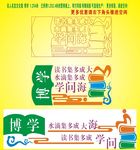 励志文化墙