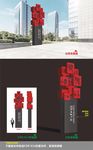 法治文化广场 雕塑 展板导视牌