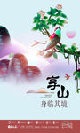 身临其境