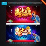盛大开业