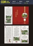 佛教三折页