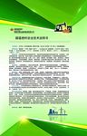 国家能源集团制度