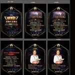 明星消费代言H5