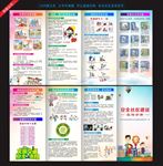 安全社区建设宣传折页