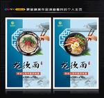龙须面