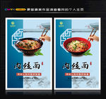 肉丝面