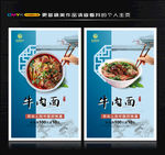 牛肉面