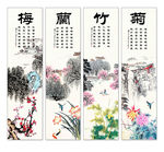 国画梅兰竹菊