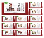火锅展板