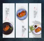 阳澄湖大闸蟹展板