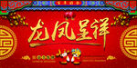 婚礼