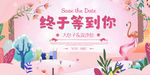 婚礼
