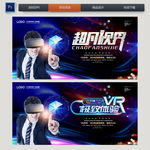 VR海报
