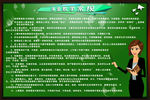 课堂教学常规