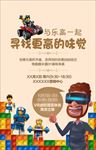 积木嘉年华微信