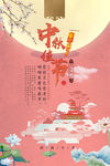 中秋