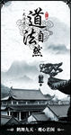 道法自然