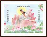 观世音菩萨